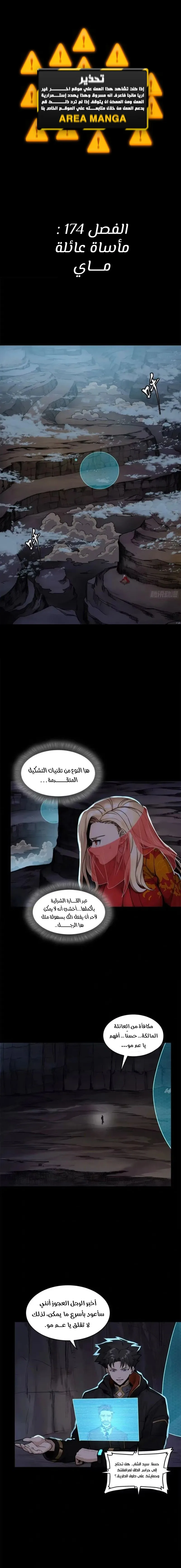 Read Legend of Star General AR Manga Online