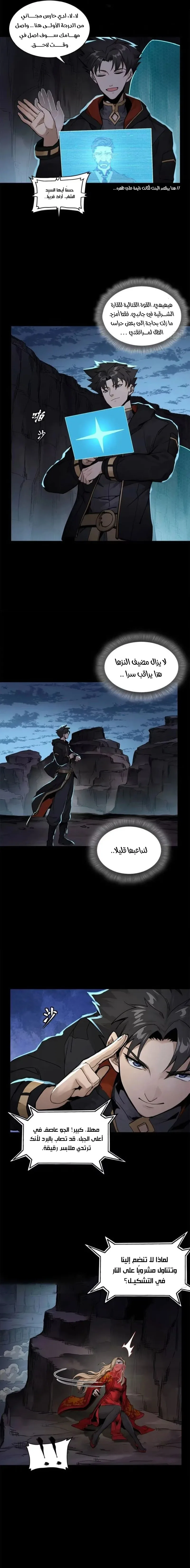 Read Legend of Star General AR Manga Online