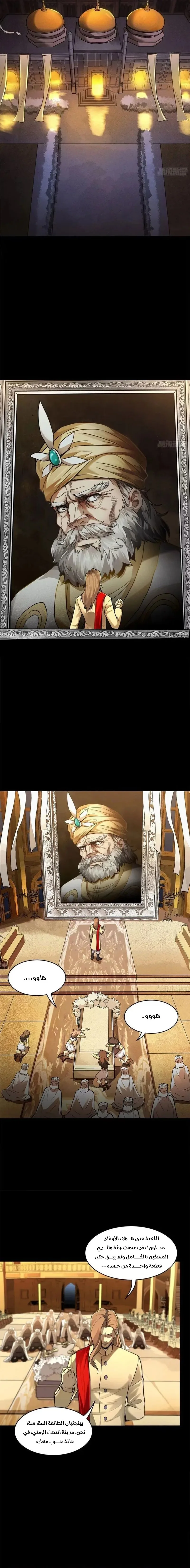 Read Legend of Star General AR Manga Online