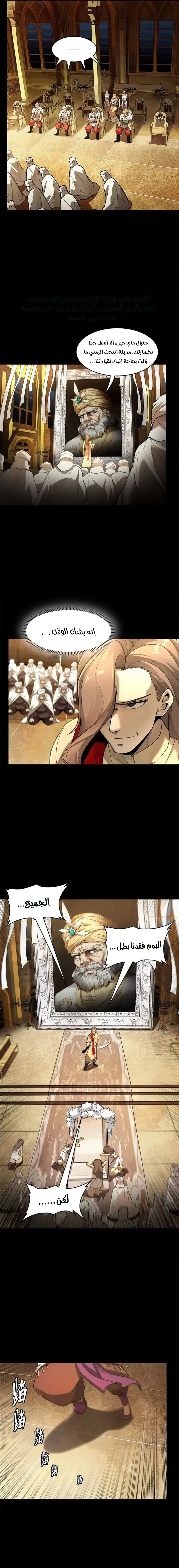 Read Legend of Star General AR Manga Online