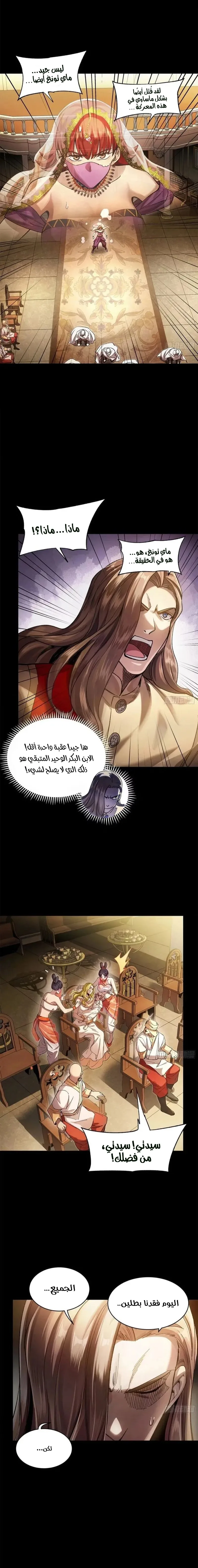 Read Legend of Star General AR Manga Online