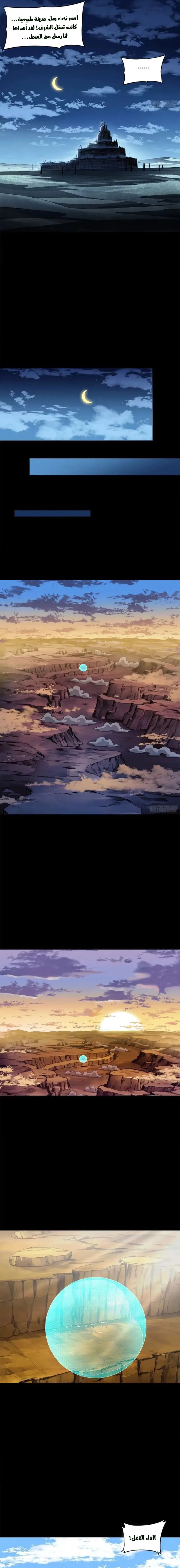 Read Legend of Star General AR Manga Online