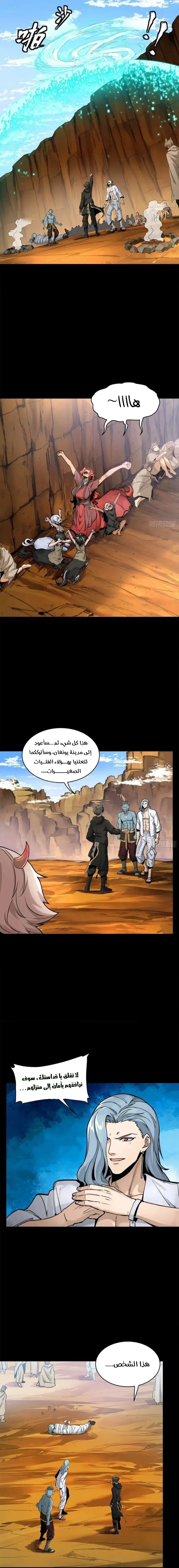 Read Legend of Star General AR Manga Online
