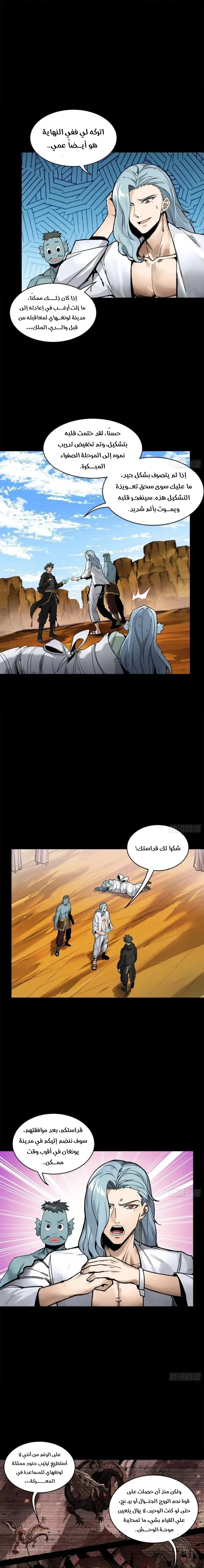 Read Legend of Star General AR Manga Online