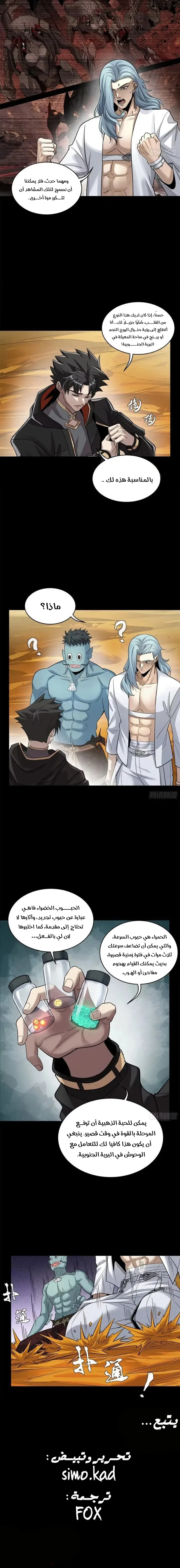 Read Legend of Star General AR Manga Online