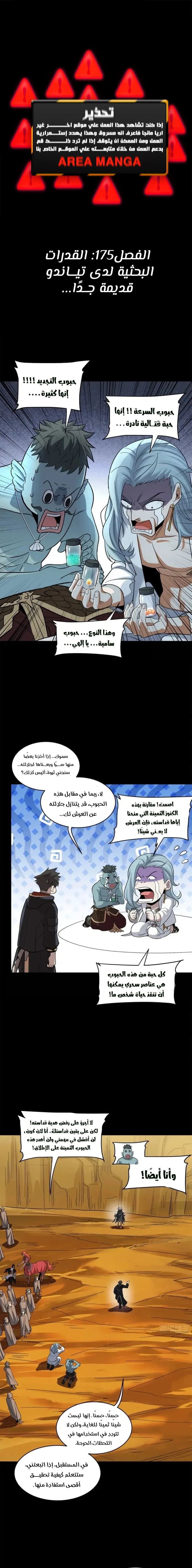 Read Legend of Star General AR Manga Online