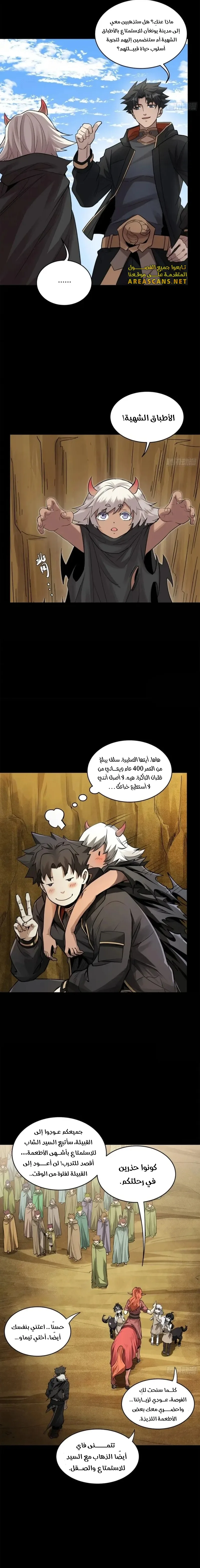 Read Legend of Star General AR Manga Online
