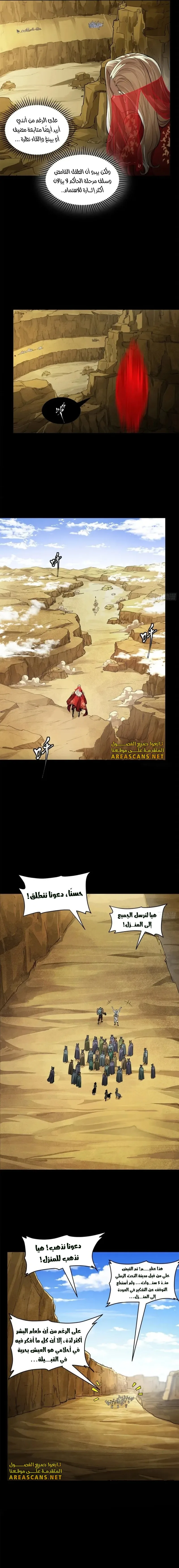 Read Legend of Star General AR Manga Online