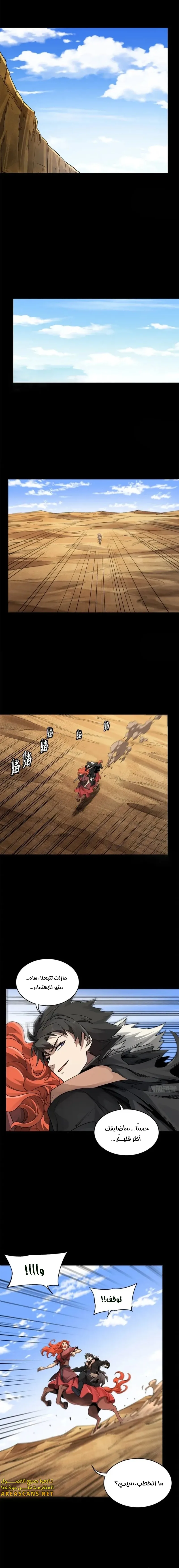 Read Legend of Star General AR Manga Online