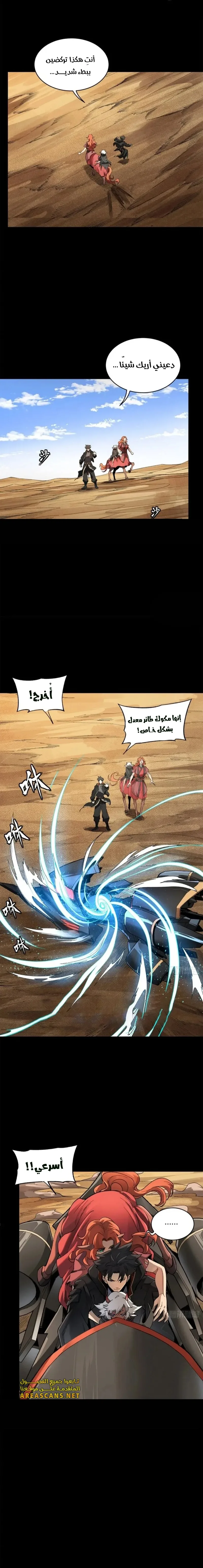 Read Legend of Star General AR Manga Online