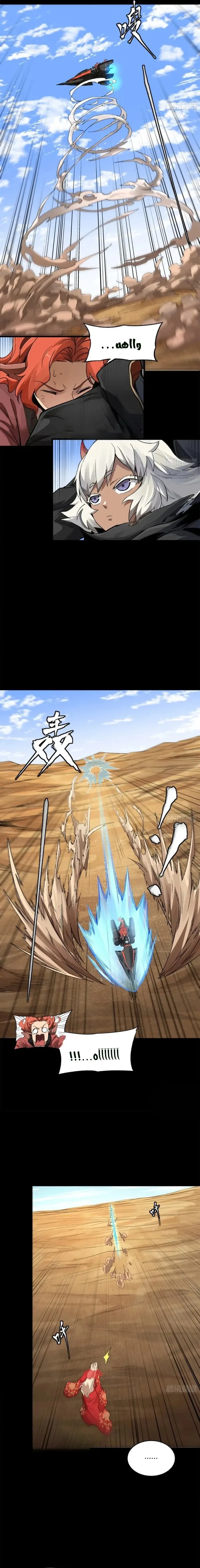 Read Legend of Star General AR Manga Online