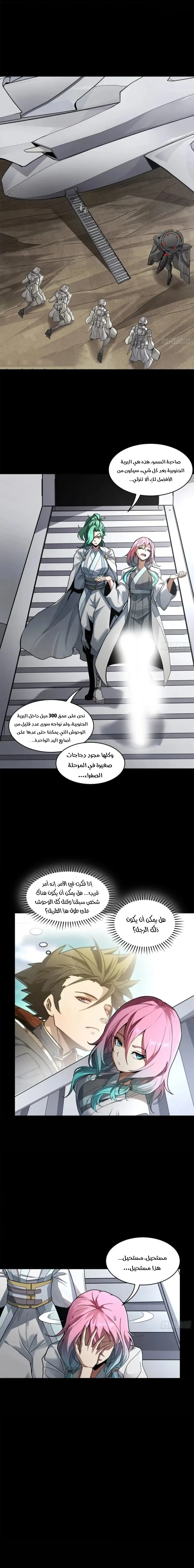 Read Legend of Star General AR Manga Online