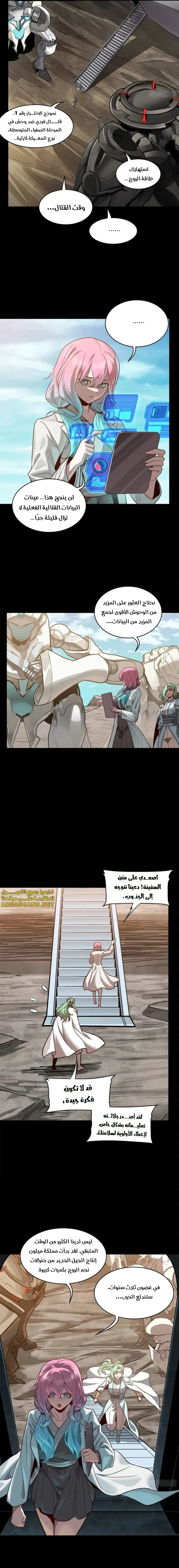 Read Legend of Star General AR Manga Online