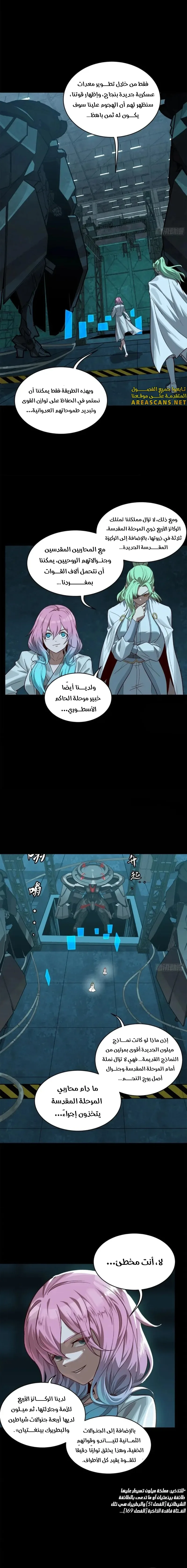 Read Legend of Star General AR Manga Online