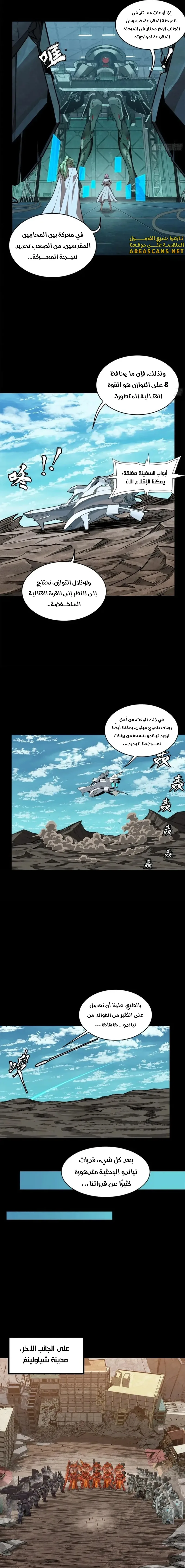 Read Legend of Star General AR Manga Online