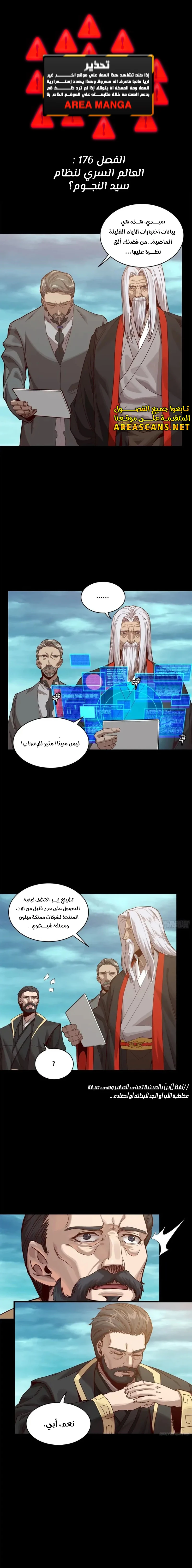 Read Legend of Star General AR Manga Online