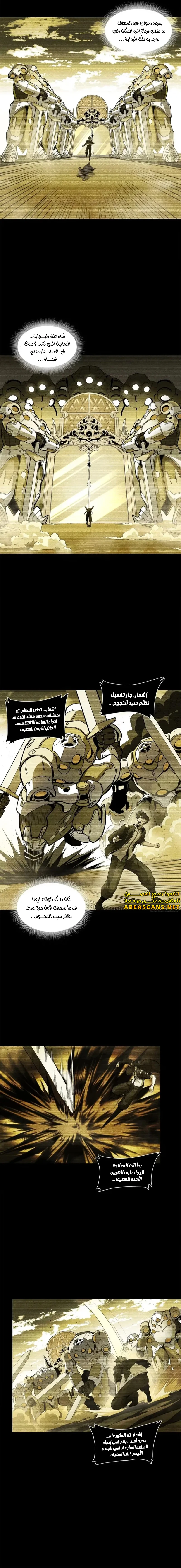 Read Legend of Star General AR Manga Online