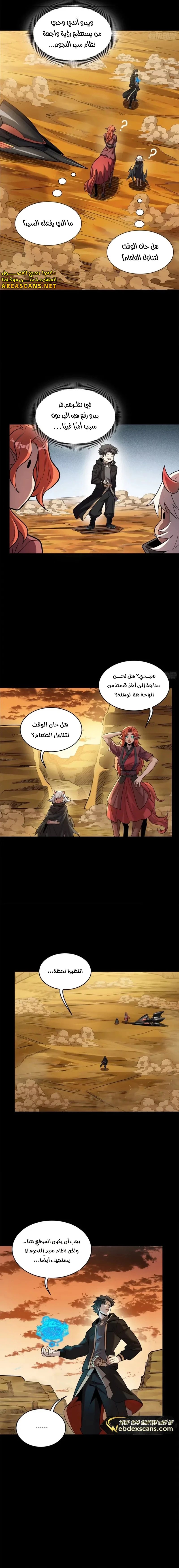 Read Legend of Star General AR Manga Online