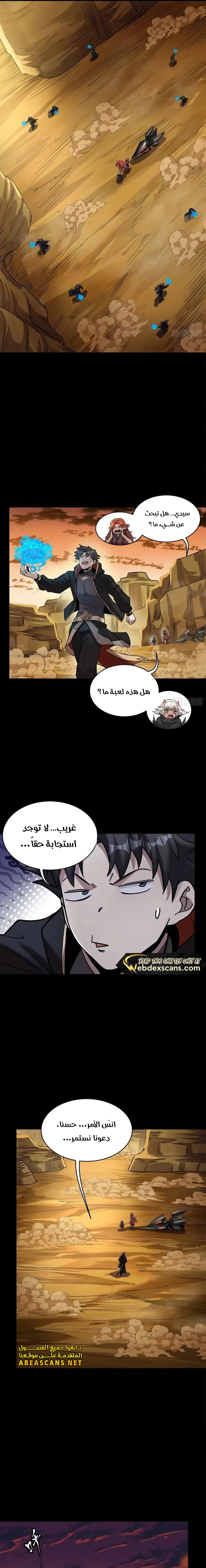 Read Legend of Star General AR Manga Online