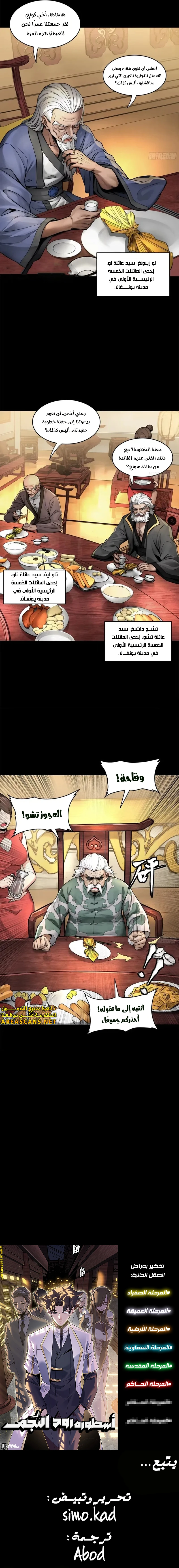 Read Legend of Star General AR Manga Online