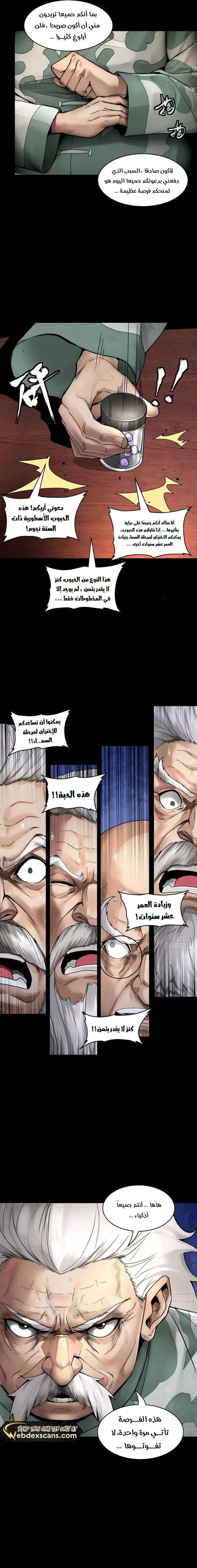 Read Legend of Star General AR Manga Online