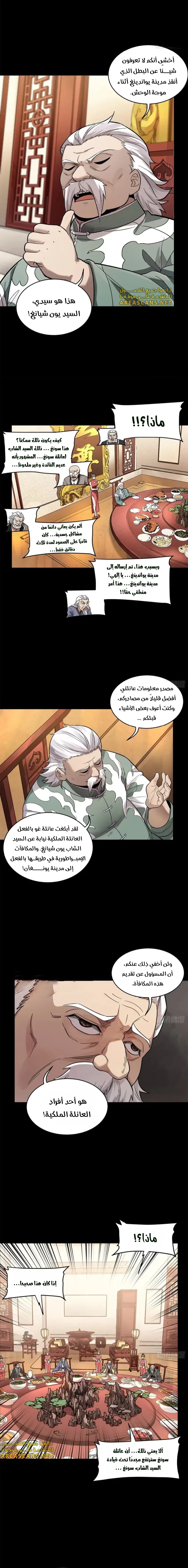 Read Legend of Star General AR Manga Online