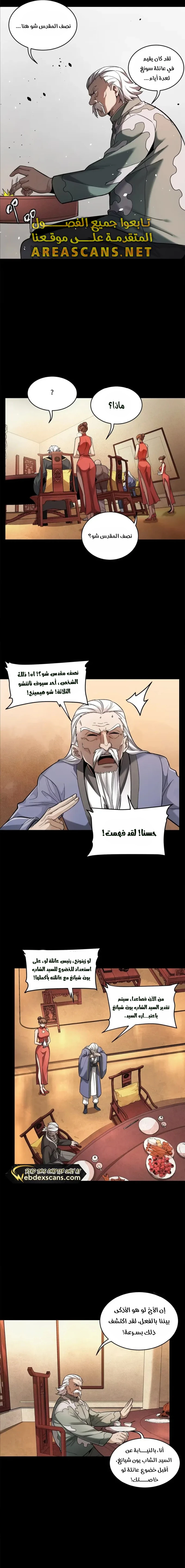 Read Legend of Star General AR Manga Online