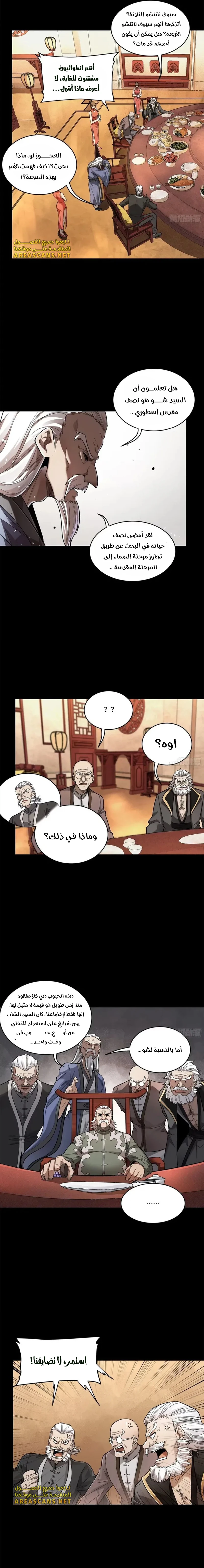 Read Legend of Star General AR Manga Online
