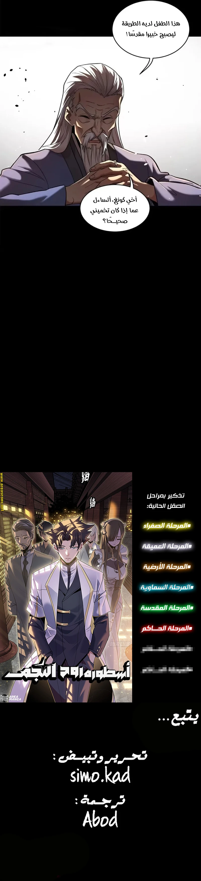 Read Legend of Star General AR Manga Online