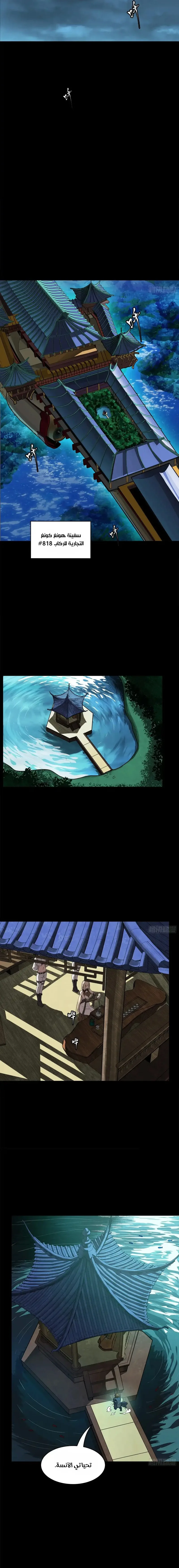 Read Legend of Star General AR Manga Online