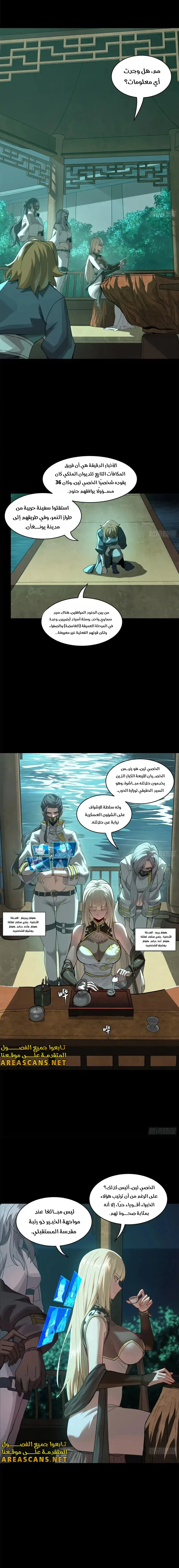 Read Legend of Star General AR Manga Online