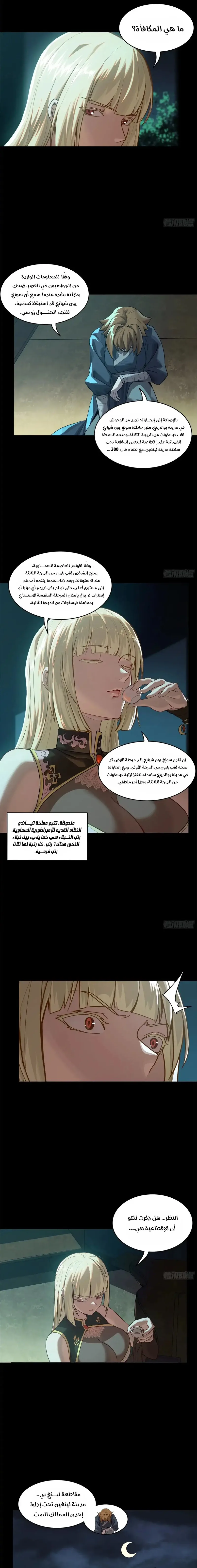 Read Legend of Star General AR Manga Online