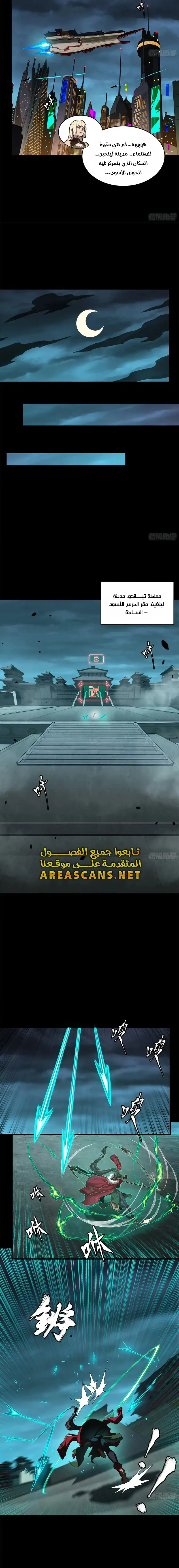 Read Legend of Star General AR Manga Online