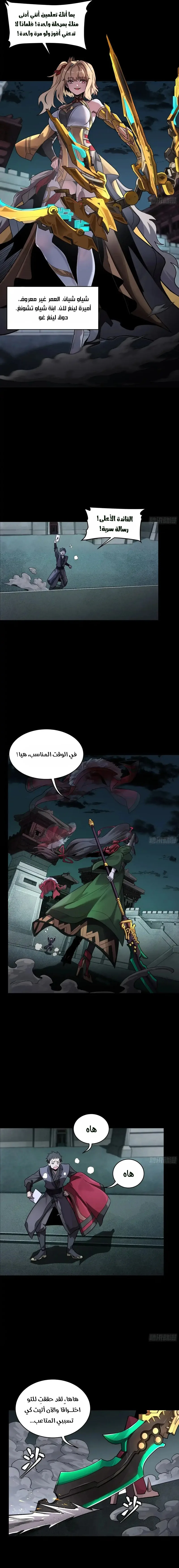 Read Legend of Star General AR Manga Online