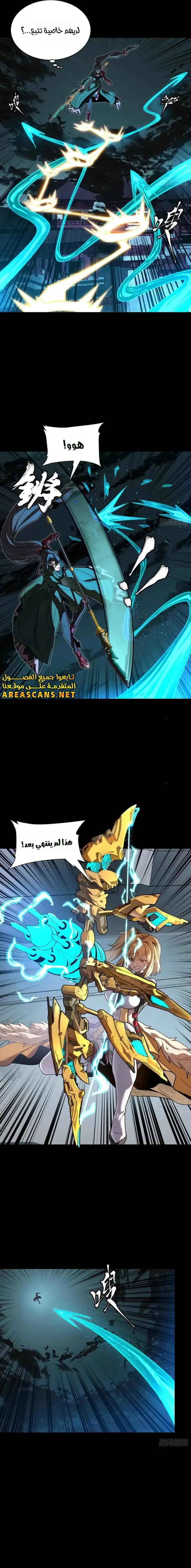 Read Legend of Star General AR Manga Online