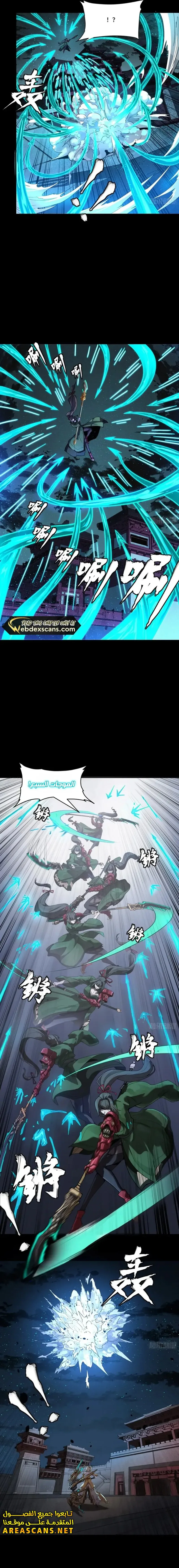 Read Legend of Star General AR Manga Online