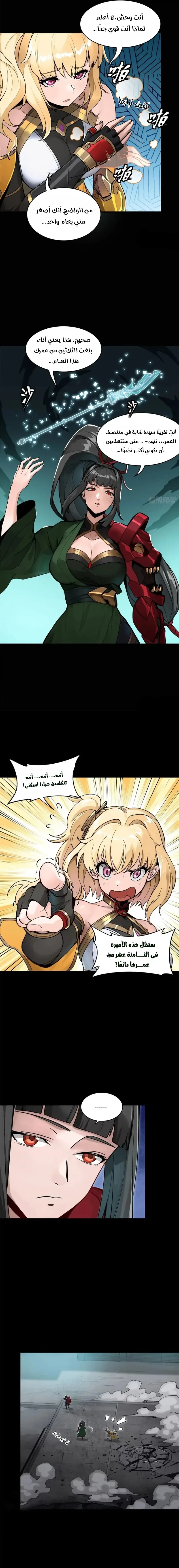 Read Legend of Star General AR Manga Online