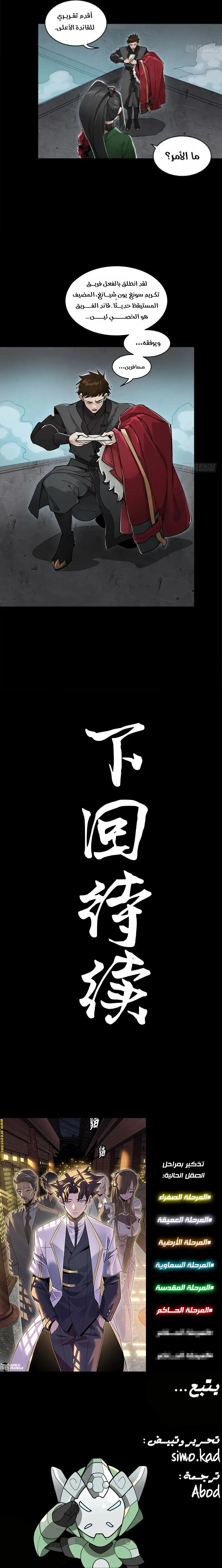 Read Legend of Star General AR Manga Online