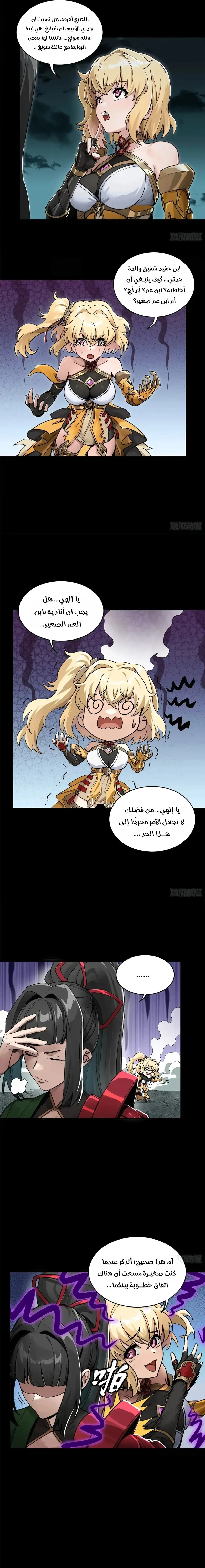 Read Legend of Star General AR Manga Online