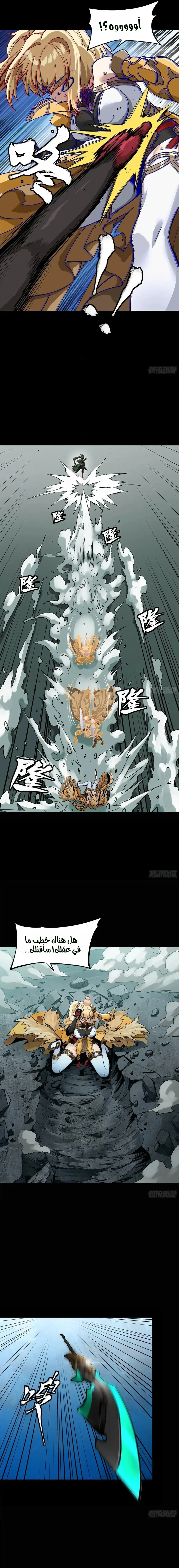 Read Legend of Star General AR Manga Online