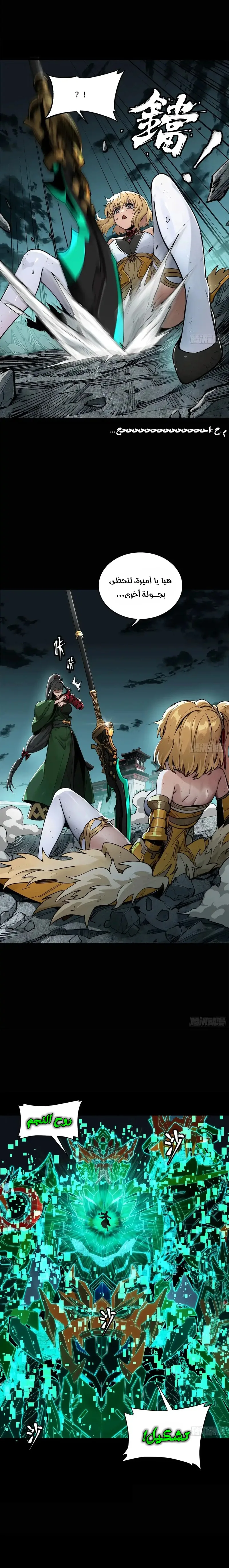 Read Legend of Star General AR Manga Online