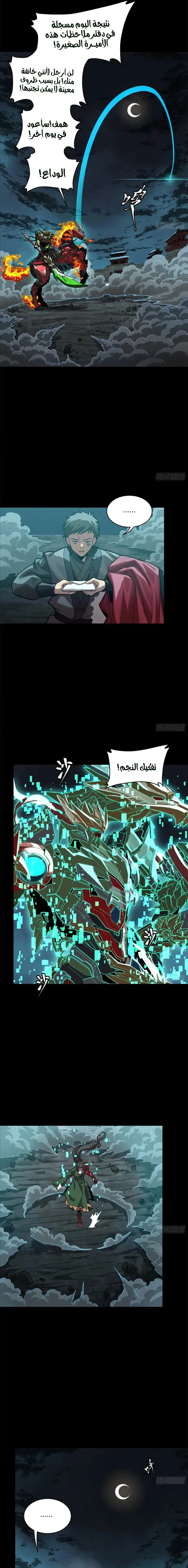 Read Legend of Star General AR Manga Online