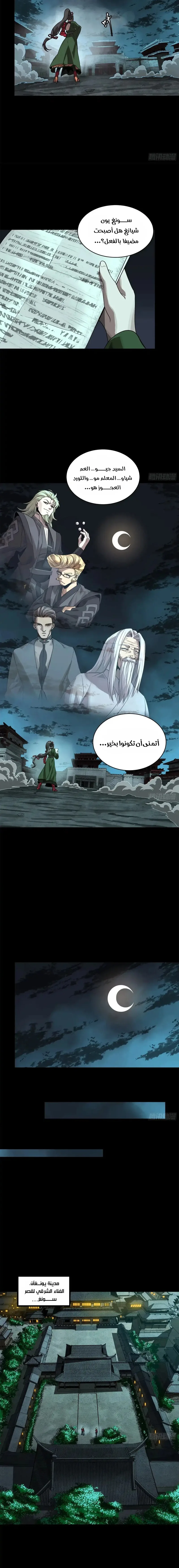 Read Legend of Star General AR Manga Online