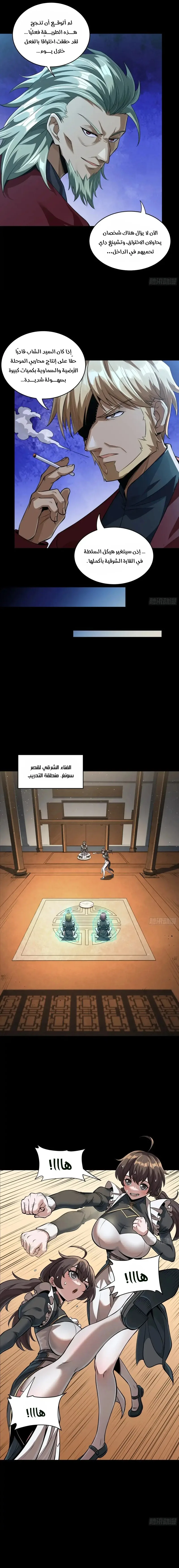Read Legend of Star General AR Manga Online
