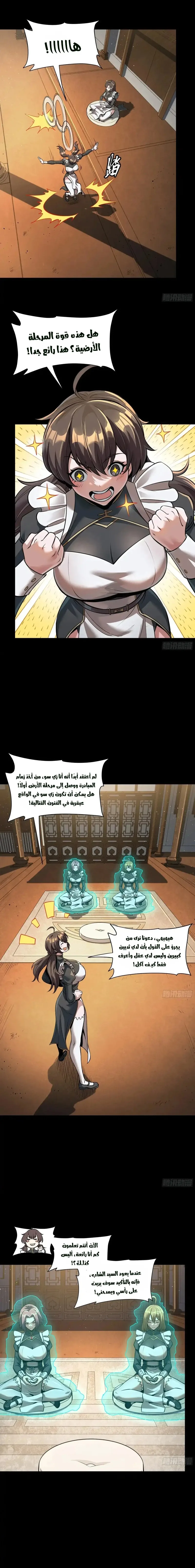 Read Legend of Star General AR Manga Online