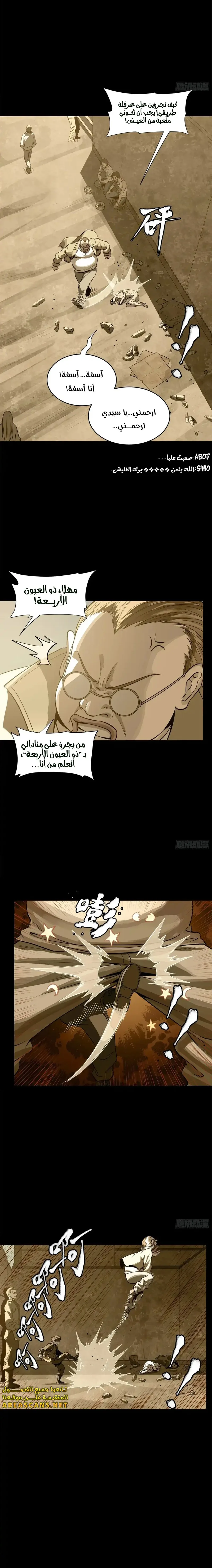 Read Legend of Star General AR Manga Online