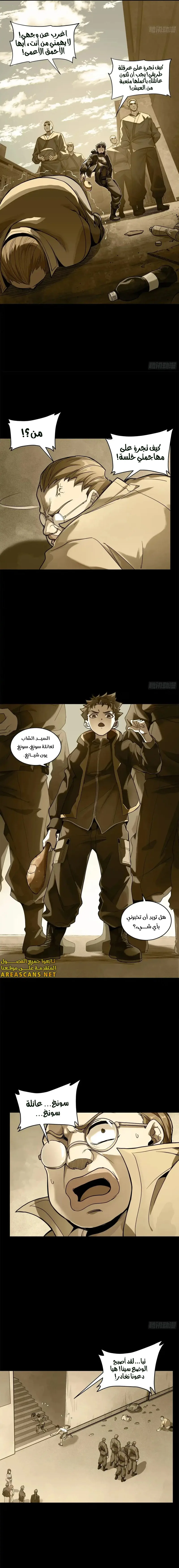 Read Legend of Star General AR Manga Online