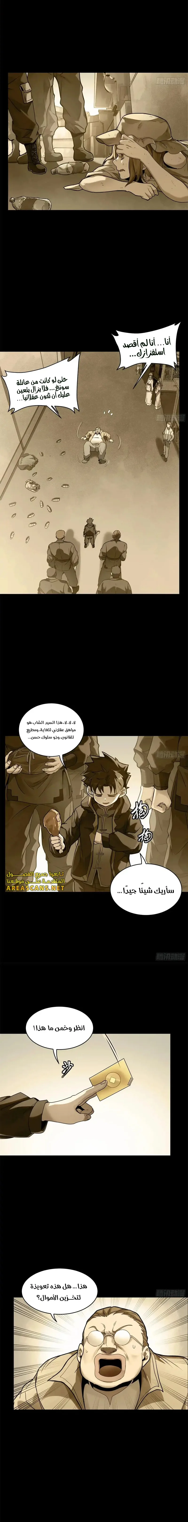 Read Legend of Star General AR Manga Online