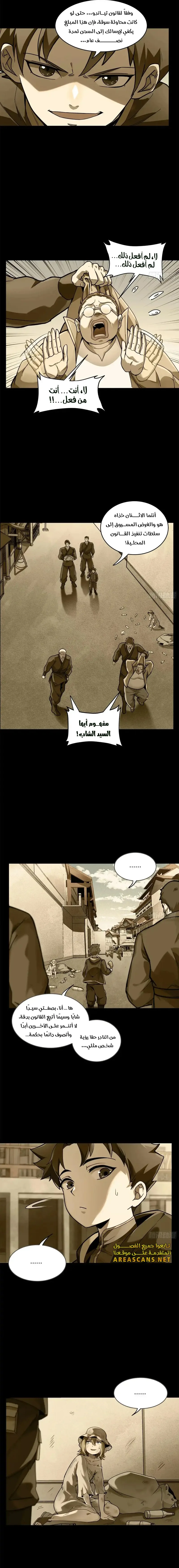 Read Legend of Star General AR Manga Online
