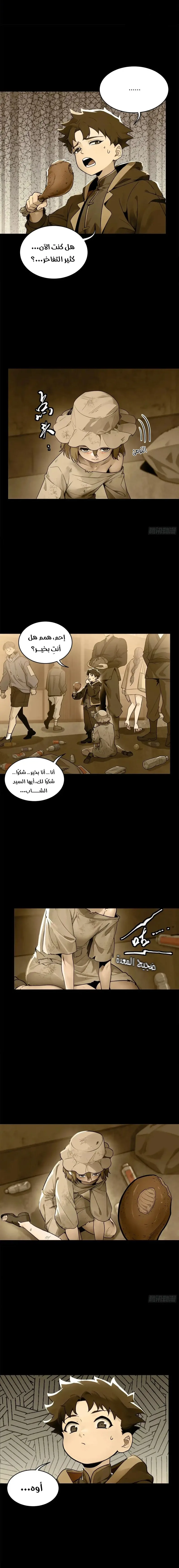Read Legend of Star General AR Manga Online